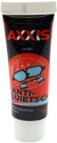 Axxis Brake Anti Squeal Paste
