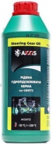 Axxis Power Steering Fluid (жовта)