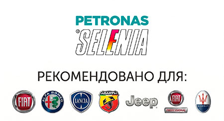 Підбір мастила Selenia по авто